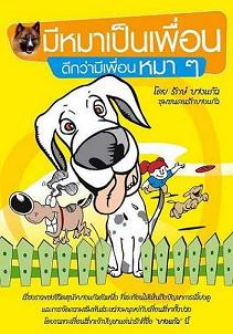 http://www.bangkaew.com/bookcover.JPG