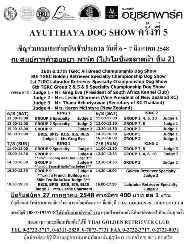 http://www.bangkaew.com/elearning/file.php/1/moddata/forum/1/6748/Ayuthaya-Dog-Show1.jpg